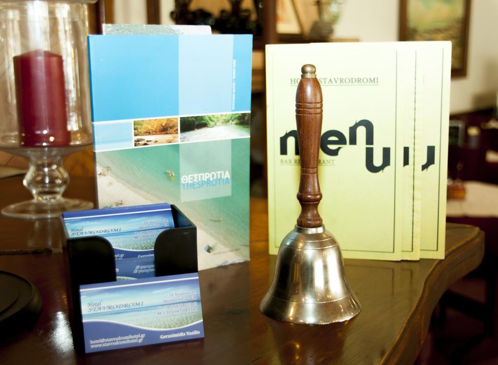 Stavrodromi Hotel Игуменица Экстерьер фото